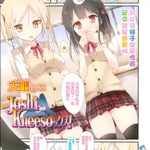 Joshi Kneesocks!