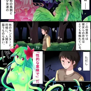 Alraune   Dojin