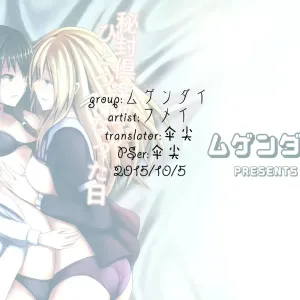 Hifuu Club ga Hitotsu ni Natta Hi