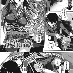 Akaneiro no Osananajimi - A madder red childhood friend
