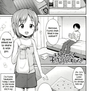 Onii-chan! Kozukurix shiyo?