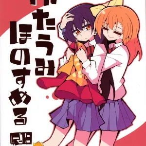 Futa Umi Hono Smell