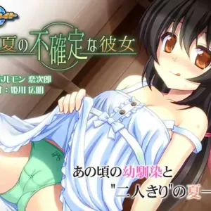 Ano Natsu no Fukakutei na Kanojo