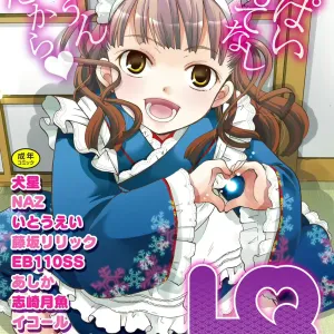 LQ -Little Queen- Vol. 14