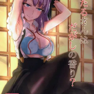 Hotaru-san wa Dagashi no Kaori?