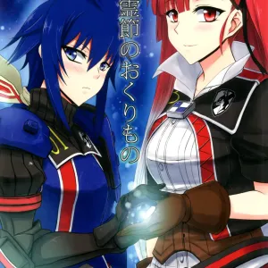 Seirei Fushi Nookurimono