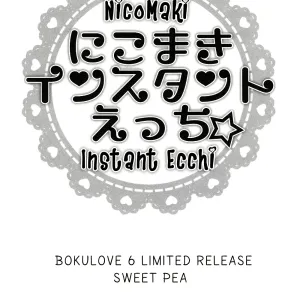 NicoMaki Instant Ecchi