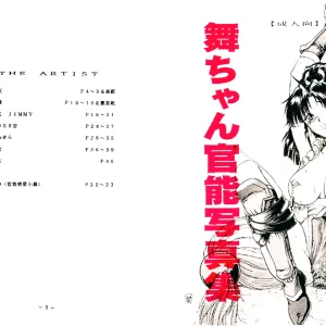Mai-chan Kannou Shashinshuu