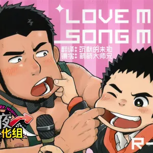 LOVE ME SONG ME