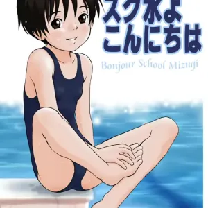 Sukumizu yo Konnichiwa - Bonjour School Mizugi