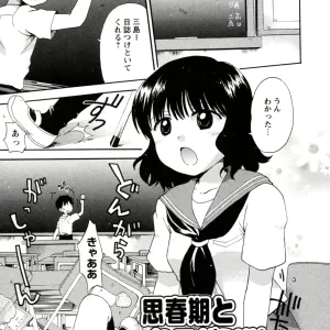 Shishunki to Neko Pants
