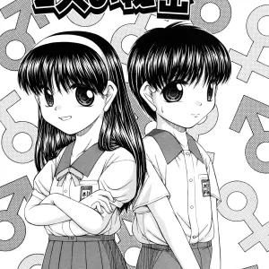 Futari no Himitsu | The Pair's Secret