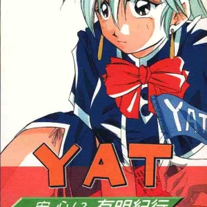 Yatto Anshin!? Ariake Kikou