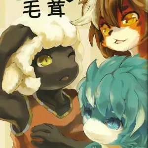 Mofumofu 3