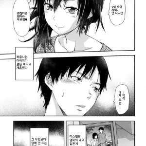 Sae Kaori-san to no Himitsu | 사에카씨와의 비밀