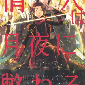 Joujin wa Tsukiyo ni Taoreru