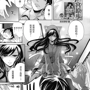 Boku dake ga Kanojo ni Furerareru