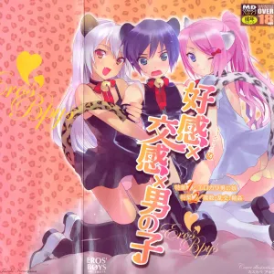 Koukan x Koukan x Otokonoko - Ero Shota 14