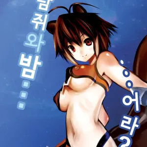 Risu to Kuri… Are?