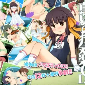sol-fa-soft Manatsu no Okiraku CD
