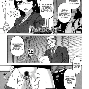 Ou-sama Appli - King App - ch.1.5