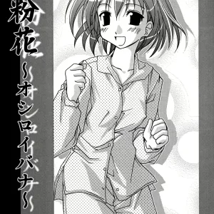 Oshiroibana 2