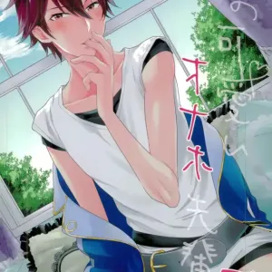 Ore no Kawaii Onaho Senpai 7