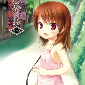 Kirigami Shima Dai Yon Hen