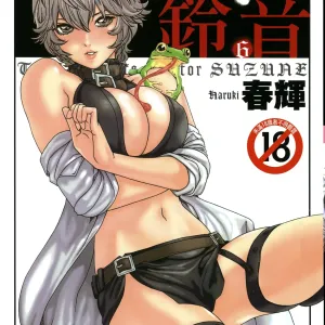 Kisei Juui Suzune - THE Parasite Doctor SUZUNE  6 | 寄生獸醫・鈴音 6