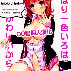 Yahari Isshiki Iroha ga Azato Kawaii kara...?
