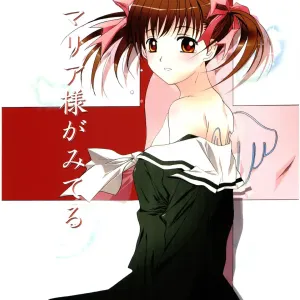 Mariasama Ga Miteru