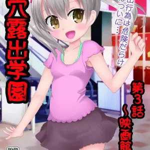 Mesuana Roshutsu Gakuen Daisanwa ~Eigakan~