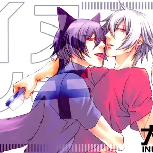 Inu Shiki