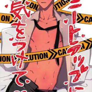 Honey Trap ni Kiwotsukete