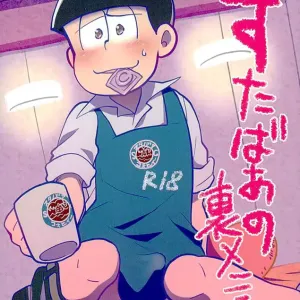 Sutabaa no Ura Menu
