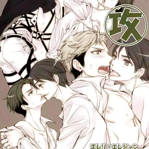 Eren Seme - Eren * Erejan Doku Hon