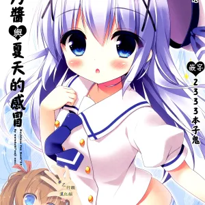Chino-chan to Natsukaze | 香乃醬與夏天的感冒