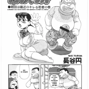 Doruemon ●Gouda wa Saikin no Kireru Wakamono no Maki