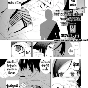 The Motherly Instincts Of A Step-Sister (Thai)  By T@NUKI