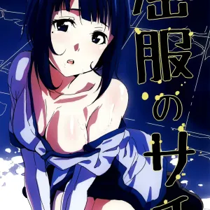 Kuppuku no Sachi