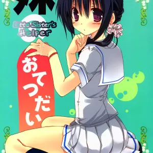 Imouto no Otetsudai | Little Sister's Helper