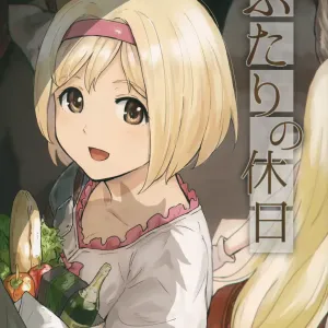Futari no Kyuujitsu