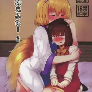 Shikigami After Care