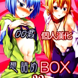 Omodume BOX 32