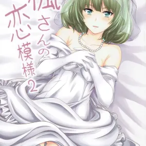 Kaede-san no Koi Moyou 2