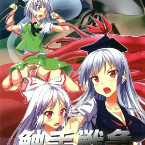 Shokushu Sensou 1 Shinryaku no Hajimari (Touhou Project) [Chinese] 【脸肿汉化组】