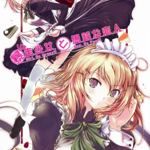Bousou Shoujo to Gudon na Koibito