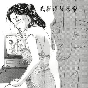 Hitoduma Comic Yuuwaku no Daishou