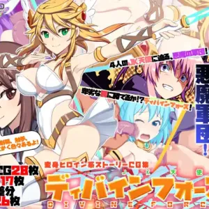 JK Tenshitai Divine Force!