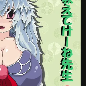 教えてけーね先生×永遠亭の人々